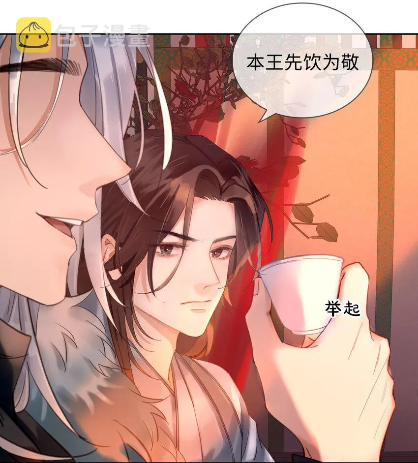 第5话 危！王爷帮我！ 第26页