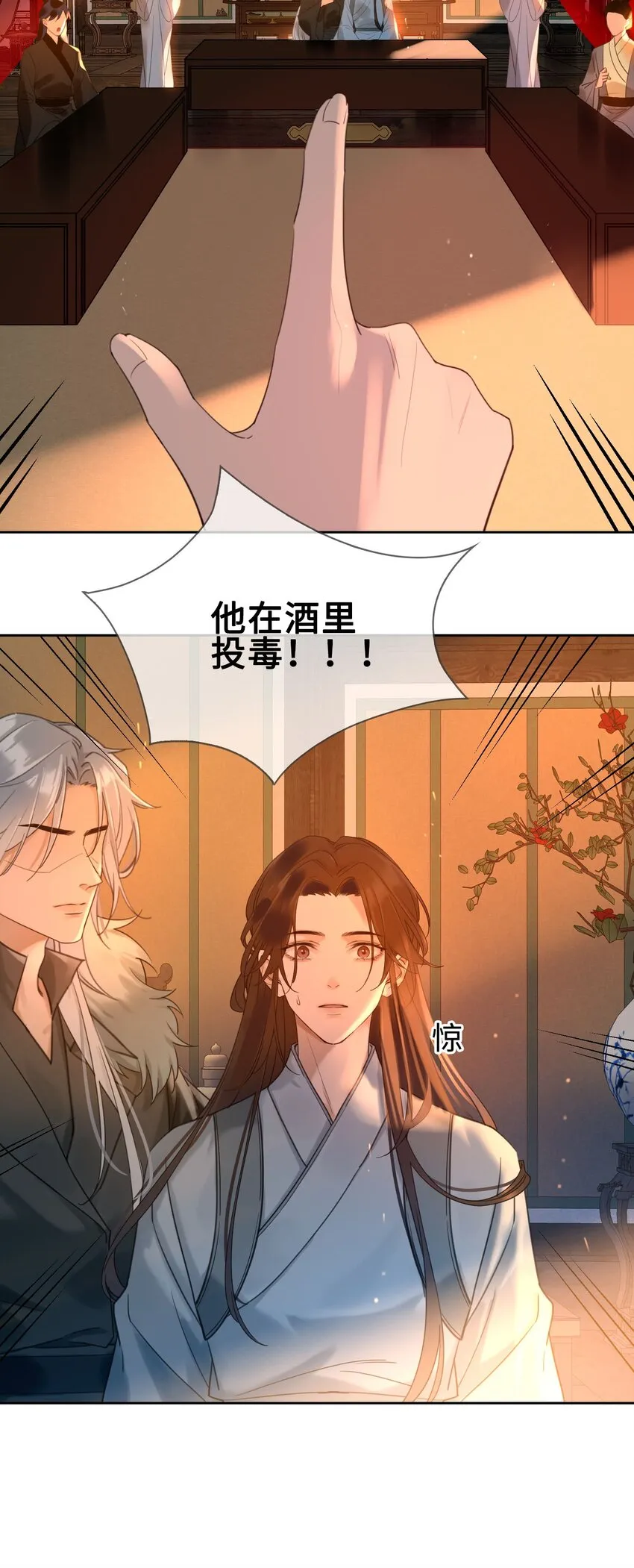第5话 危！王爷帮我！ 第30页