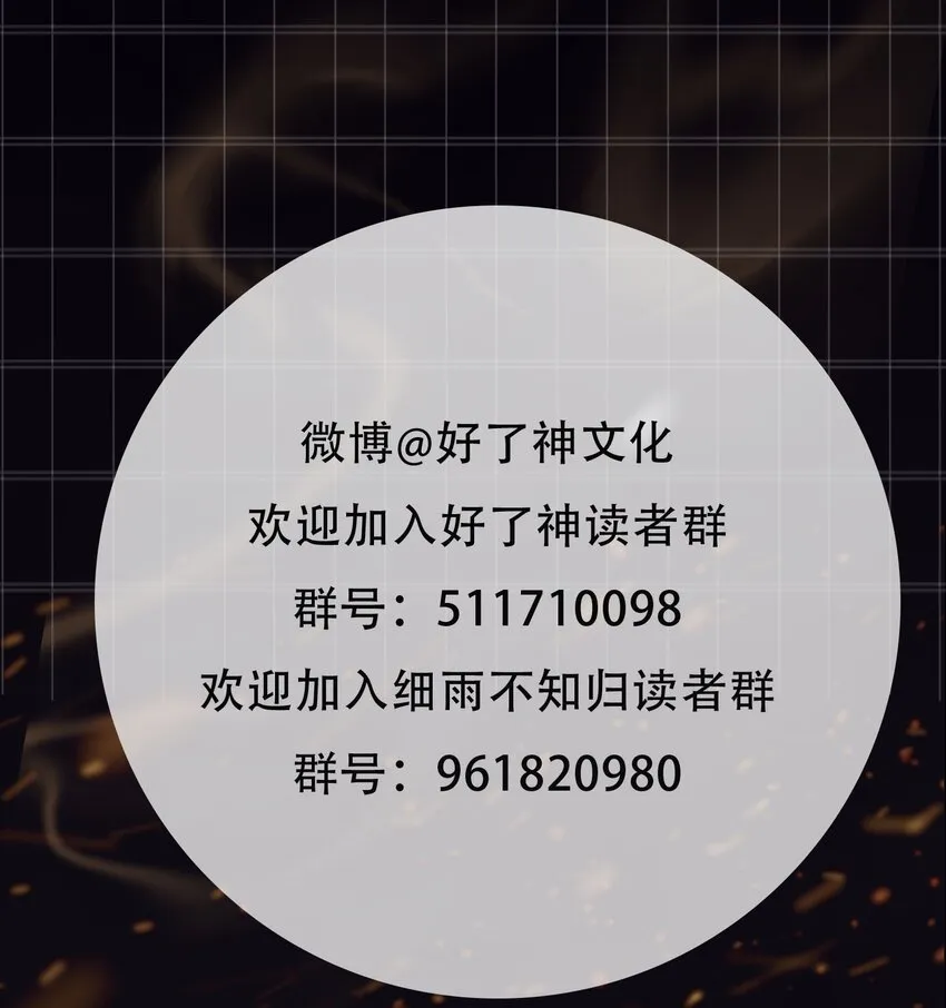 第5话 危！王爷帮我！ 第32页
