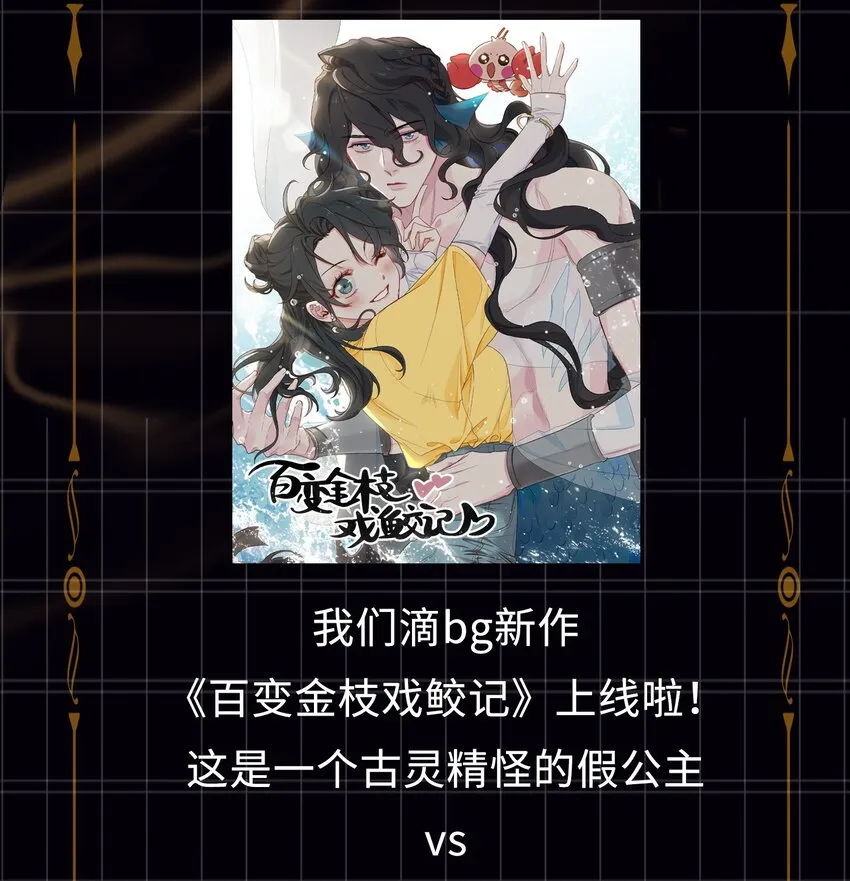 第10话 夜王的试探 第35页