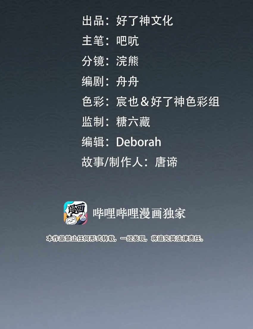 第13话 轻羽，你就这么想本王吗？ 第2页