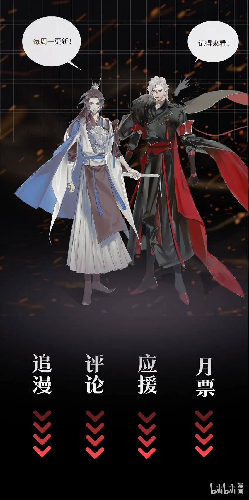 第17话 传召 第30页