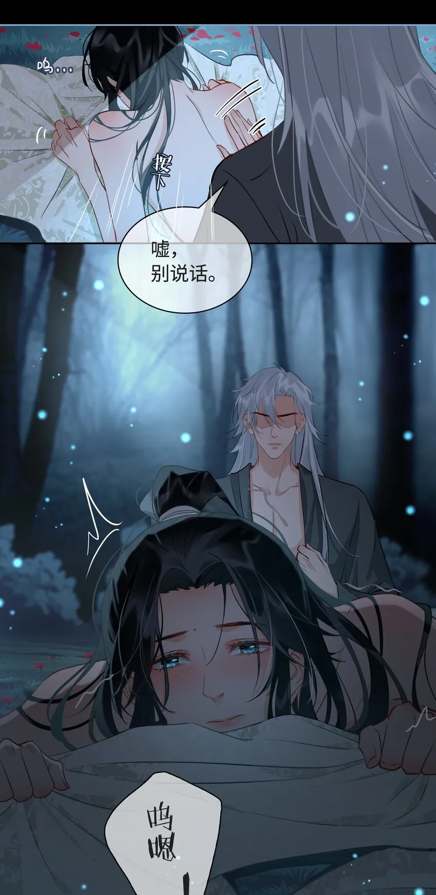 第19话 狼少年 第3页