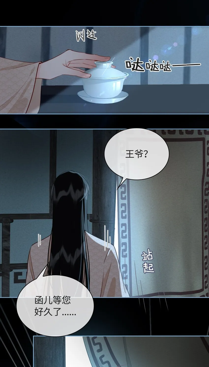 第19话 狼少年 第7页