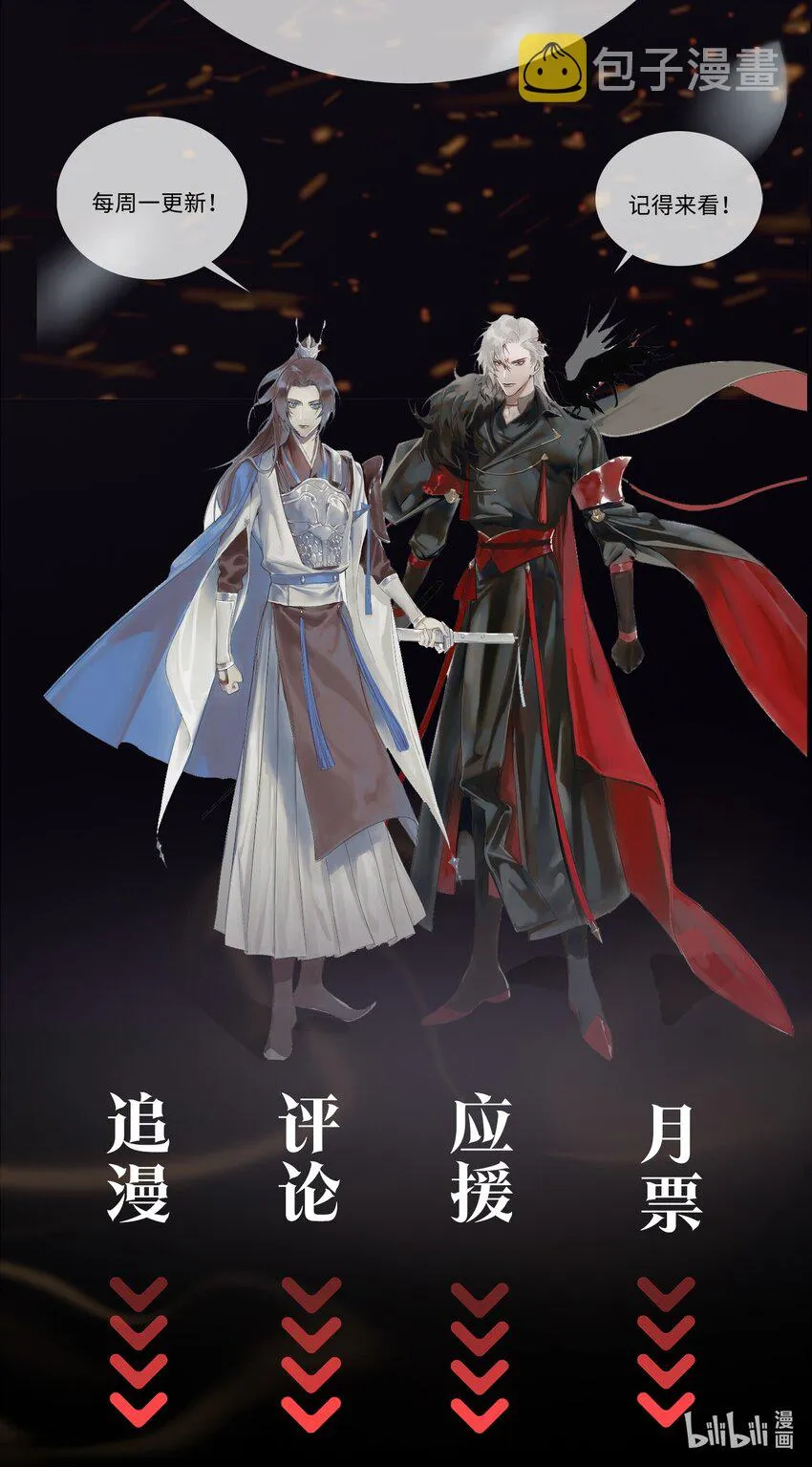 第23话 是醋意还是？ 第33页