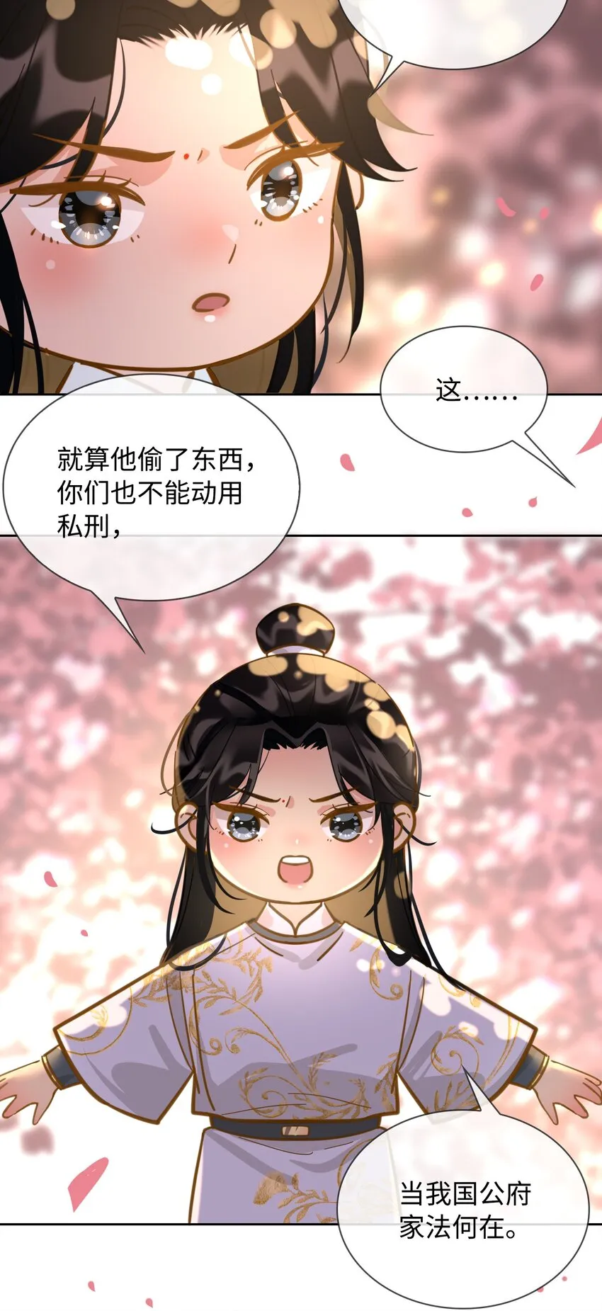 番外 上 你叫什么名字？ 第8页