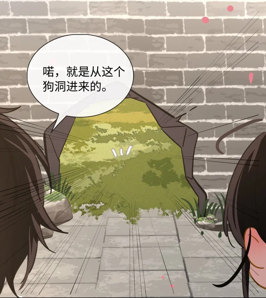 番外 上 你叫什么名字？ 第16页