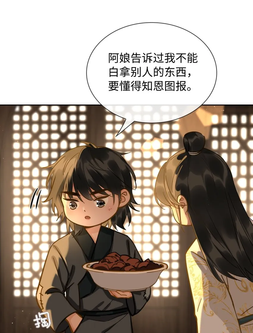 番外 上 你叫什么名字？ 第23页