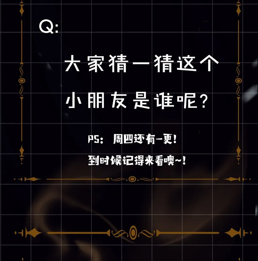 番外 上 你叫什么名字？ 第27页