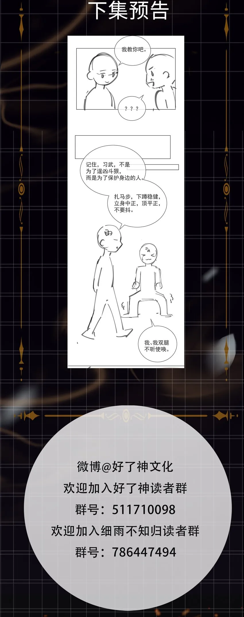番外 上 你叫什么名字？ 第28页