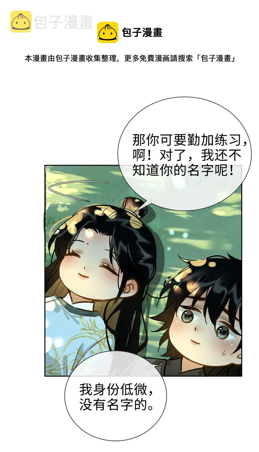 番外下 云知 第12页