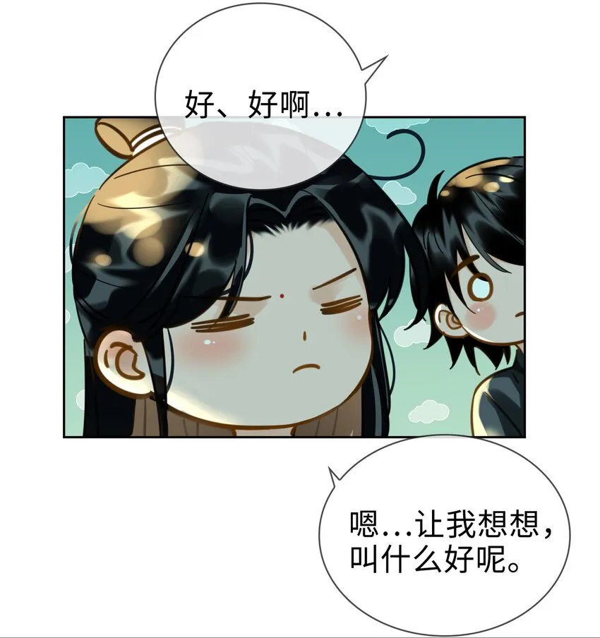 番外下 云知 第16页