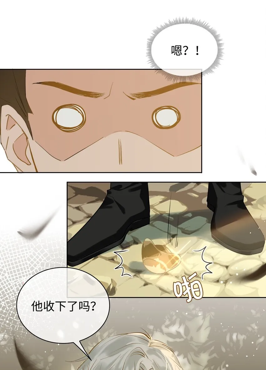 第26话 不要生气了，好不好？ 第7页