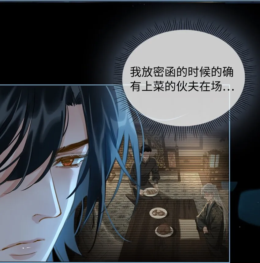 第28话 赌 第25页