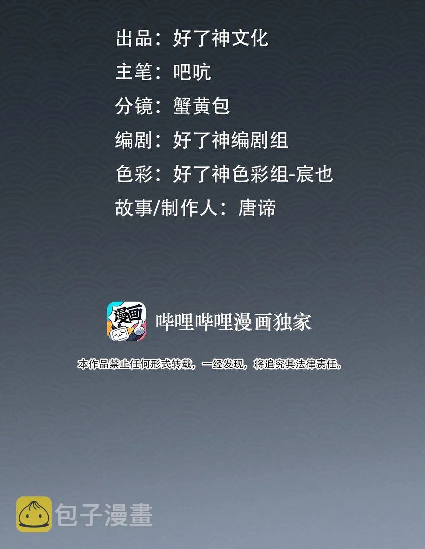 第29话 温情 第2页