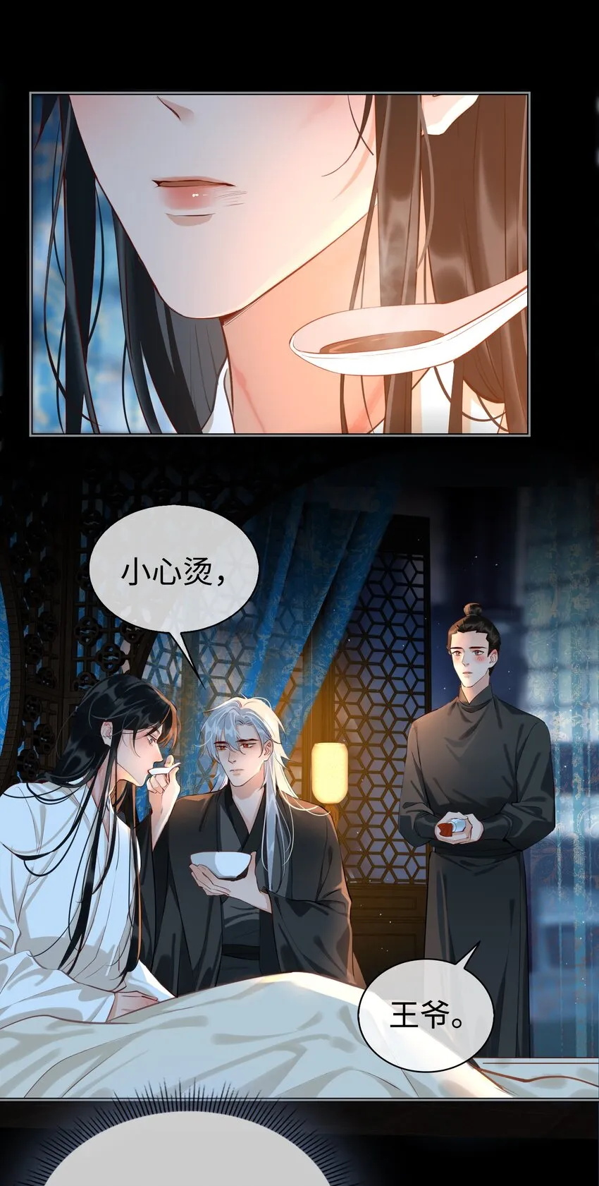 第29话 温情 第3页