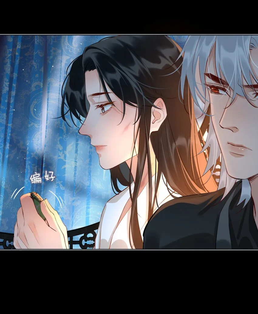 第29话 温情 第7页