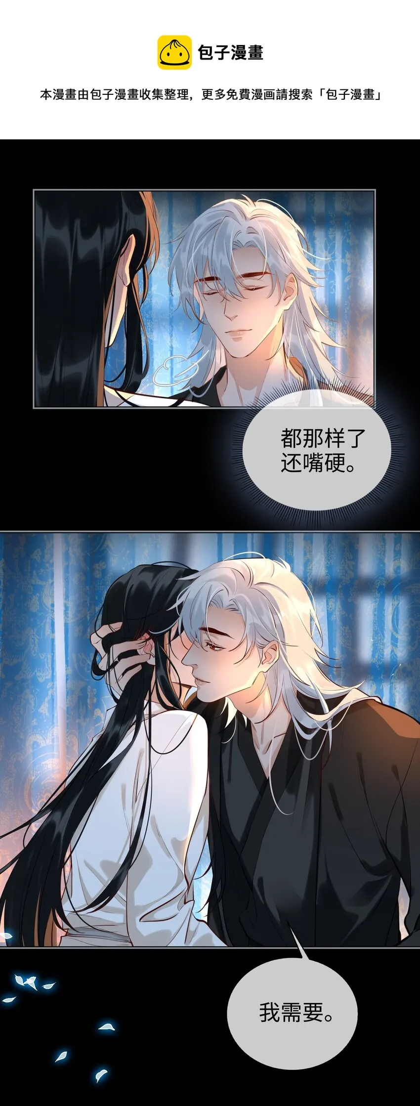 第29话 温情 第24页