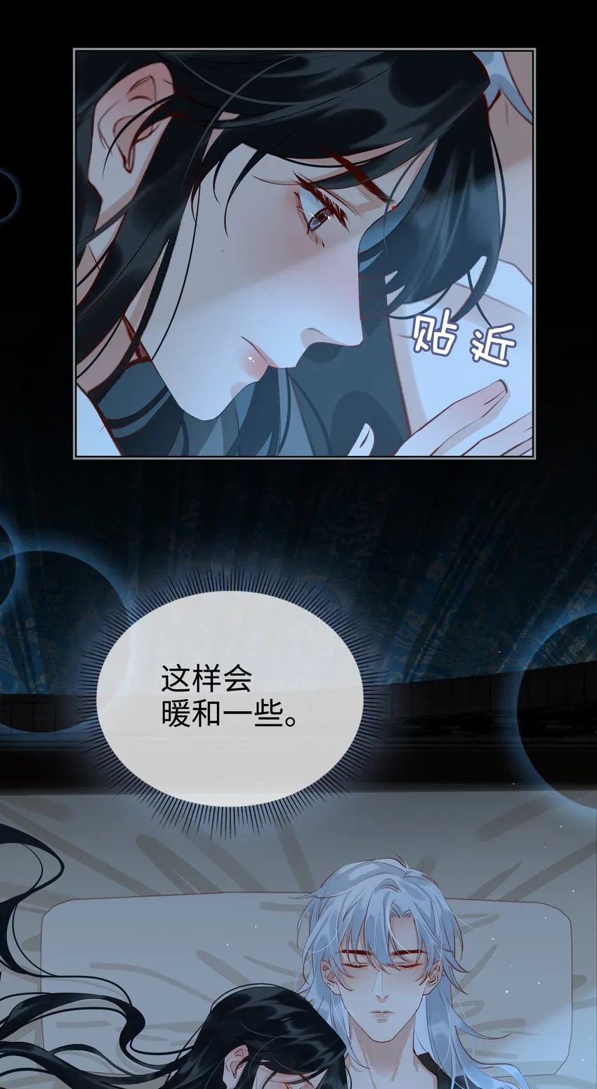 第29话 温情 第28页
