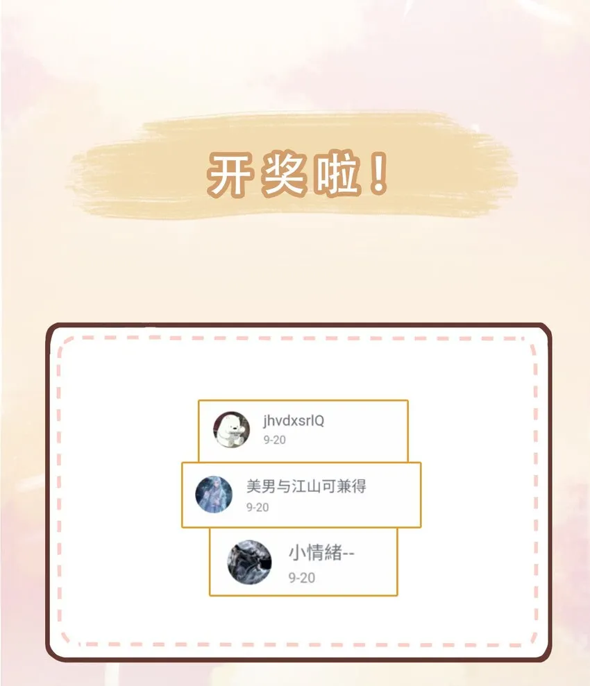 第29话 温情 第30页