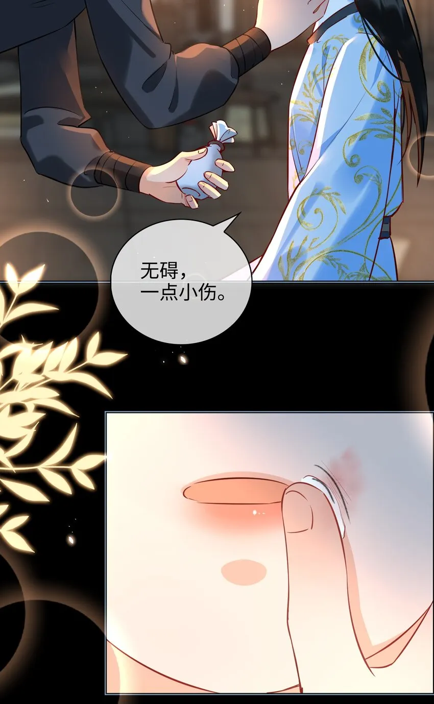 番外 云知，你在哪里？ 第4页