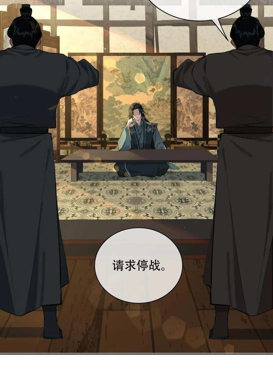 第31话 江霖 第8页