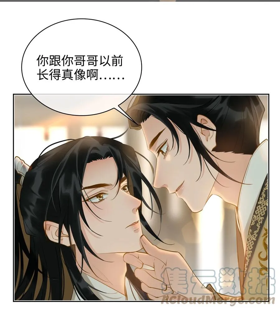 第31话 江霖 第17页