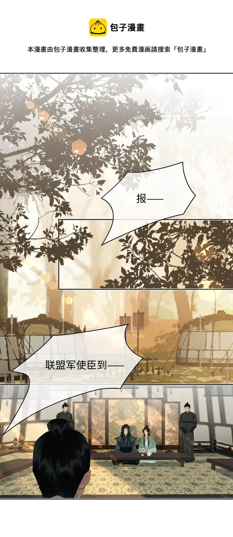 第31话 江霖 第22页