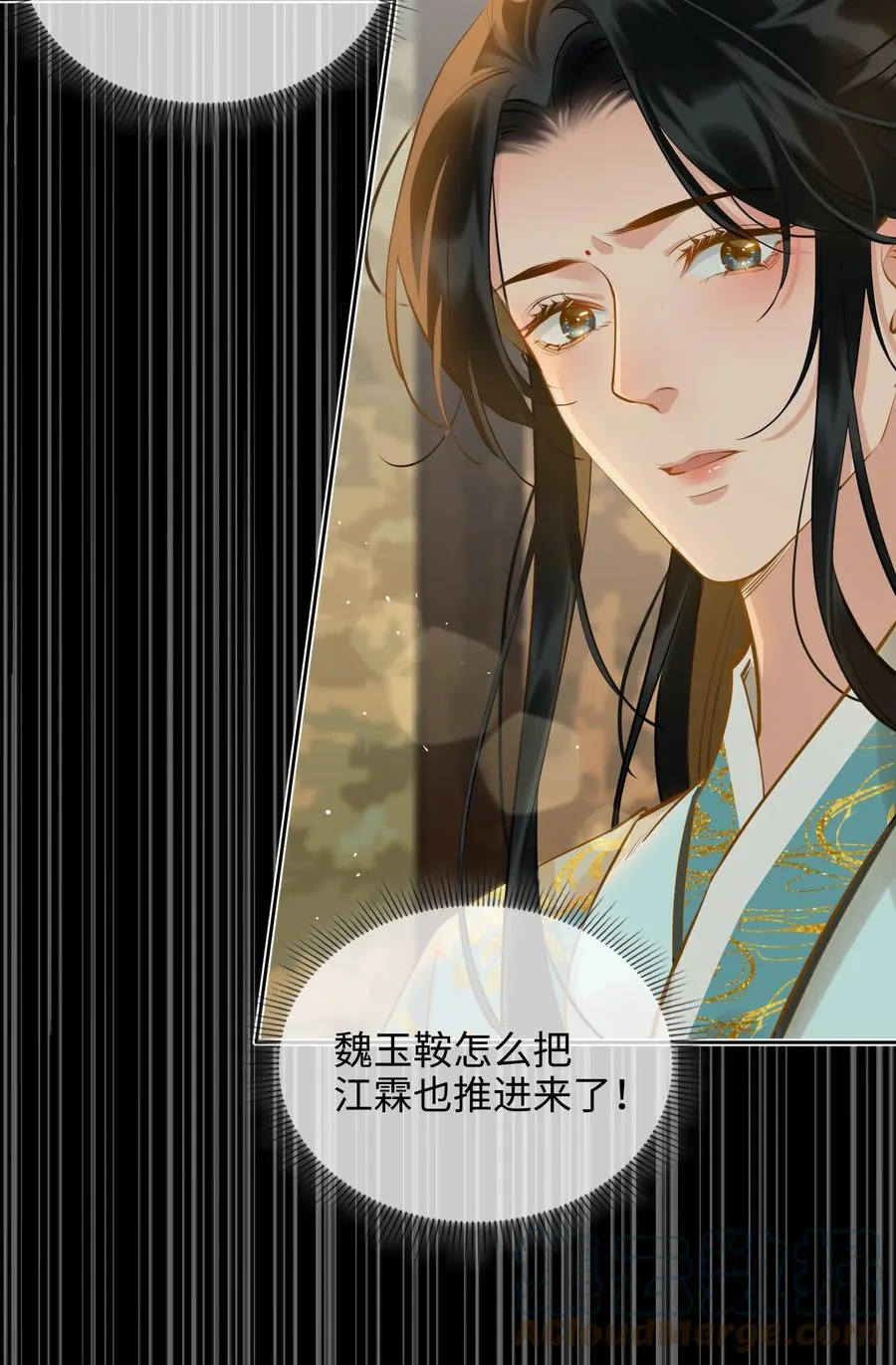 第31话 江霖 第27页