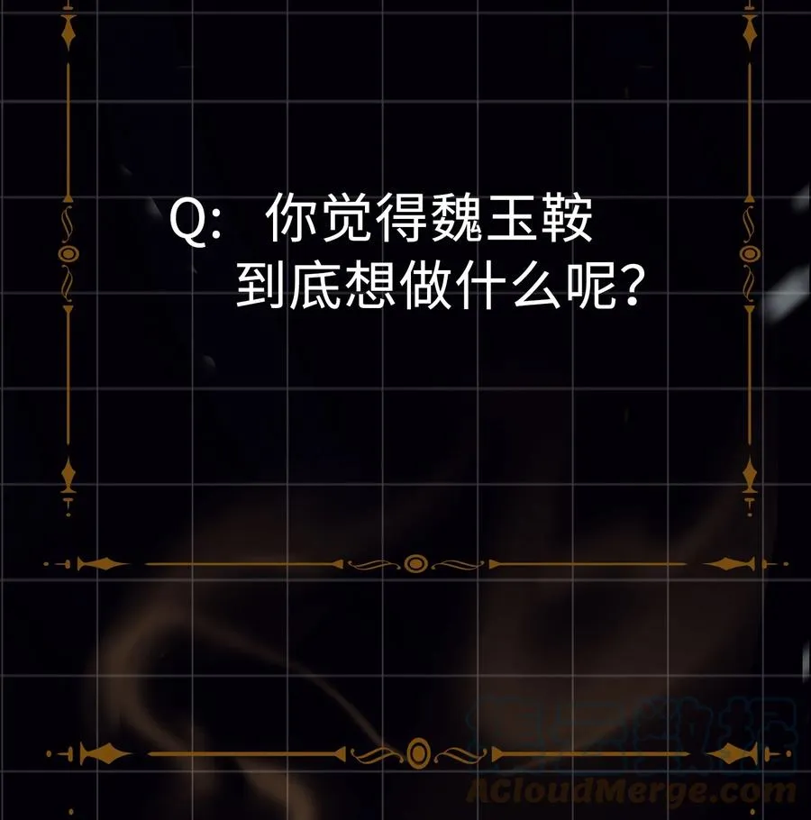 第31话 江霖 第29页