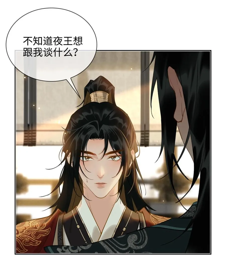 第32话 是你吗？ 第10页