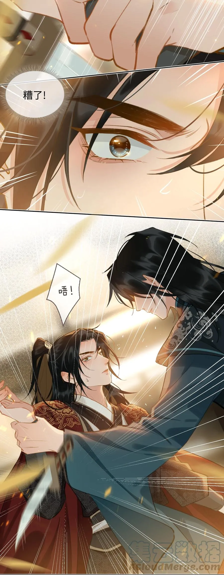 第32话 是你吗？ 第15页