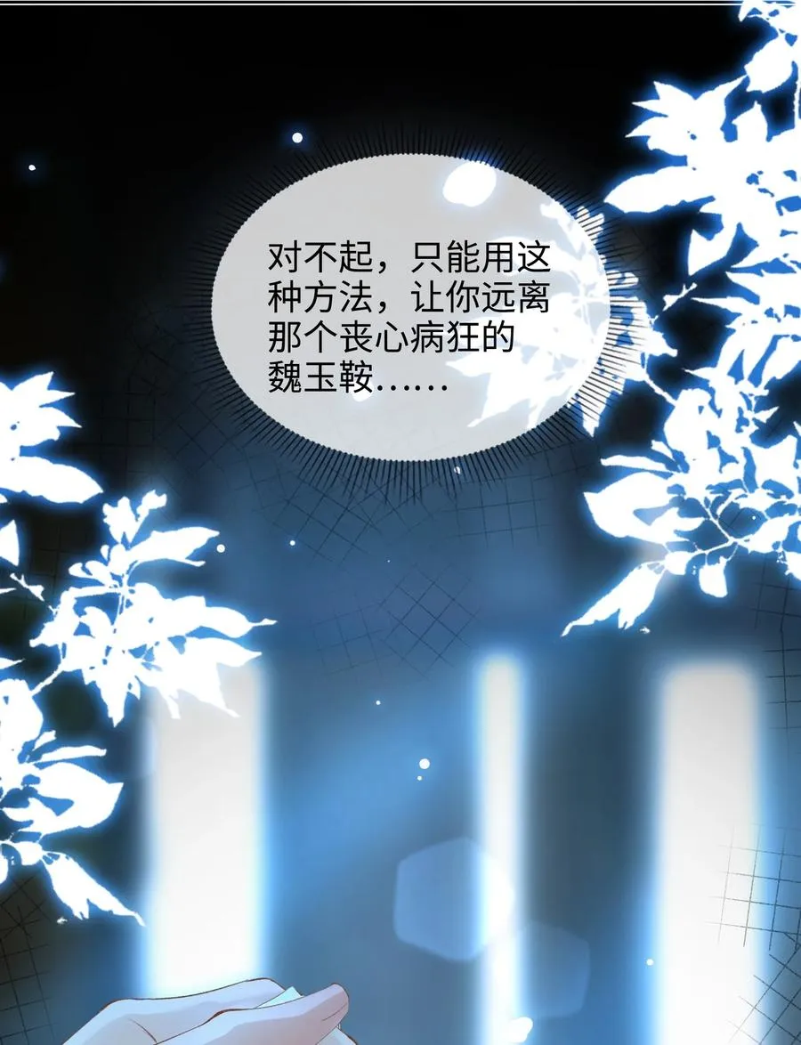 第32话 是你吗？ 第22页