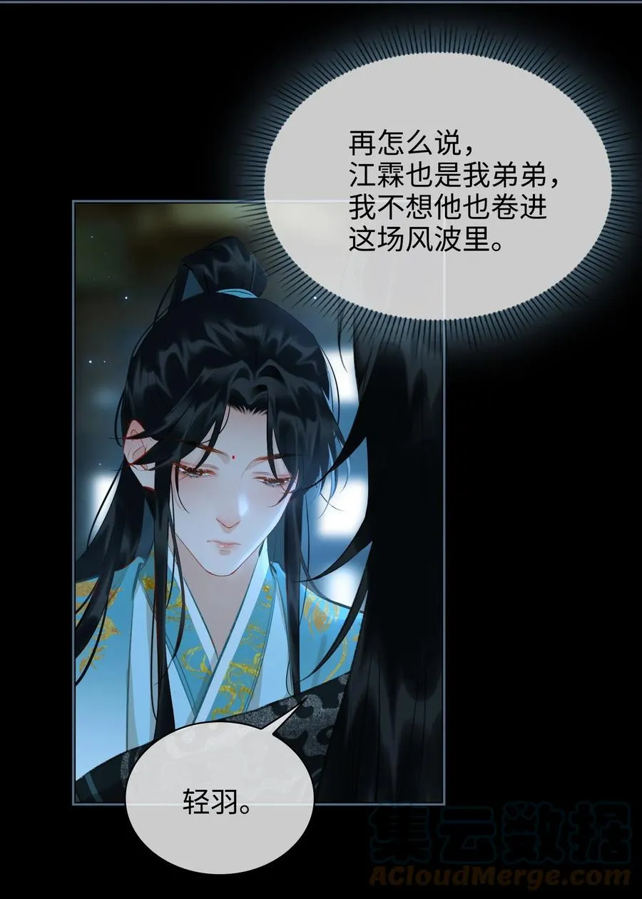 第32话 是你吗？ 第25页