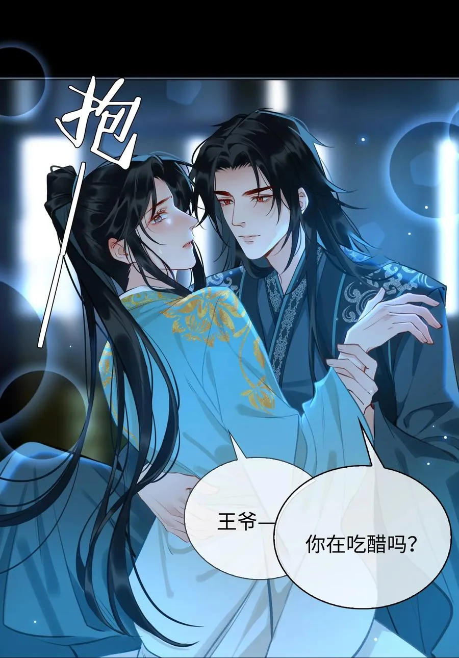 第32话 是你吗？ 第28页