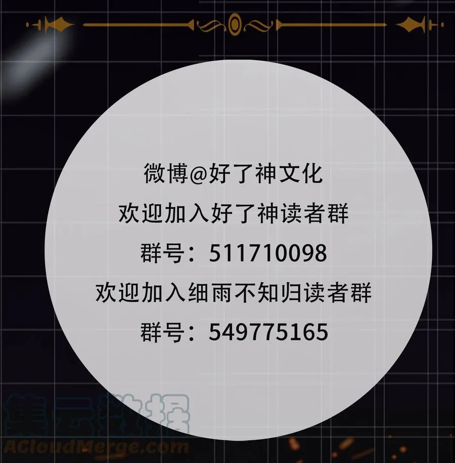 第32话 是你吗？ 第37页
