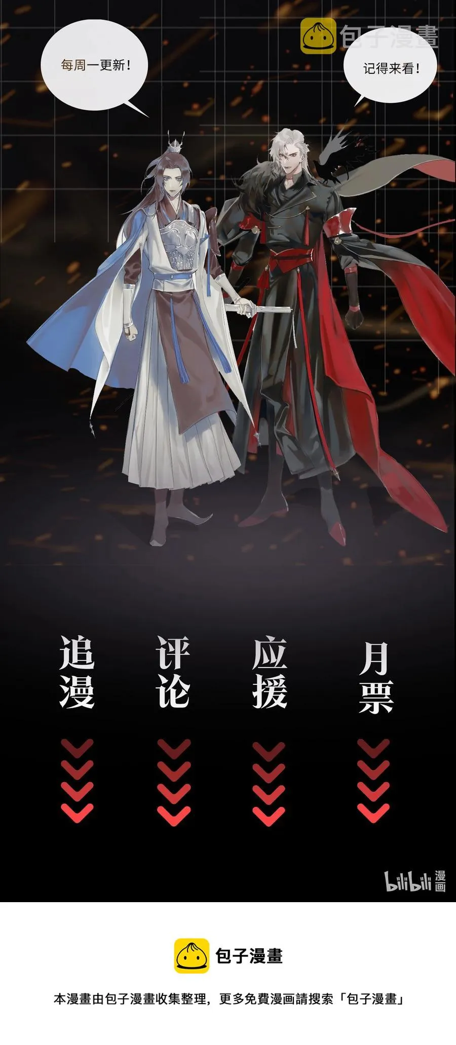 第32话 是你吗？ 第38页
