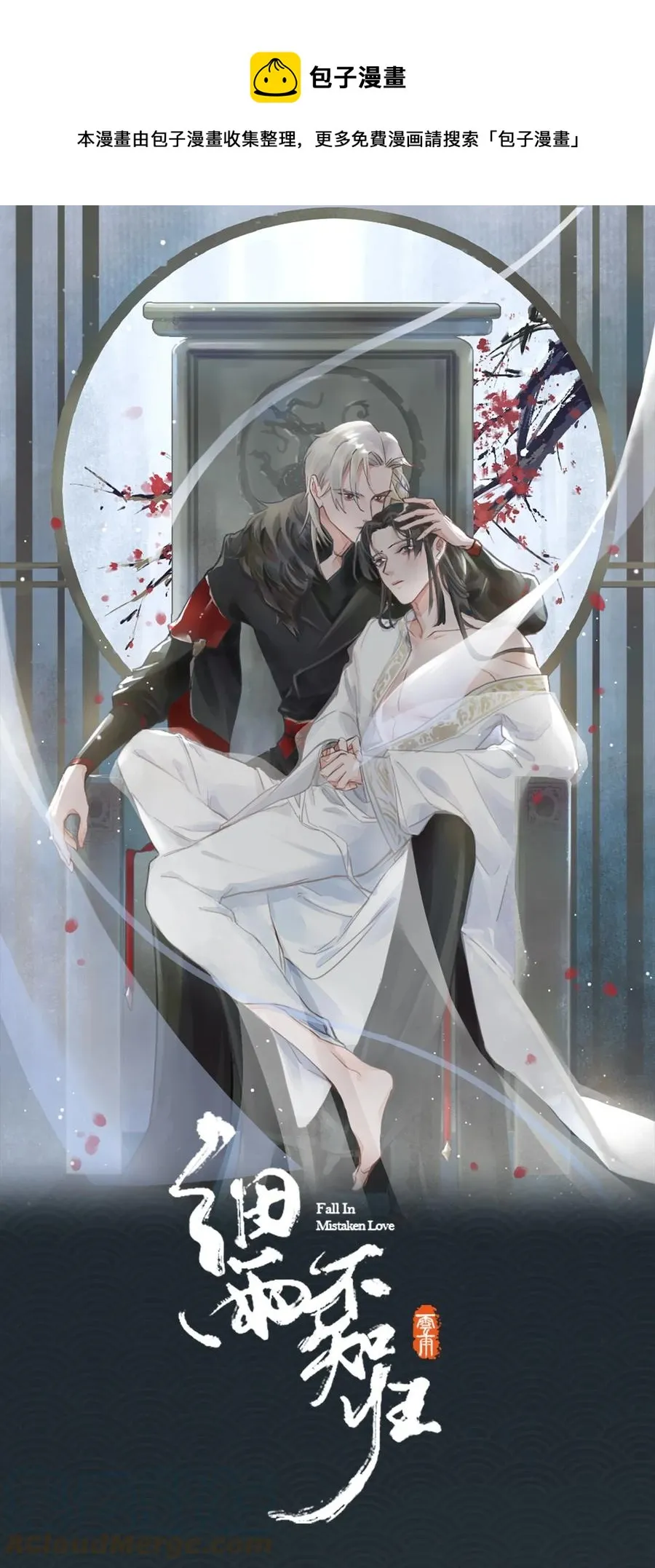 第35话 失控 第1页