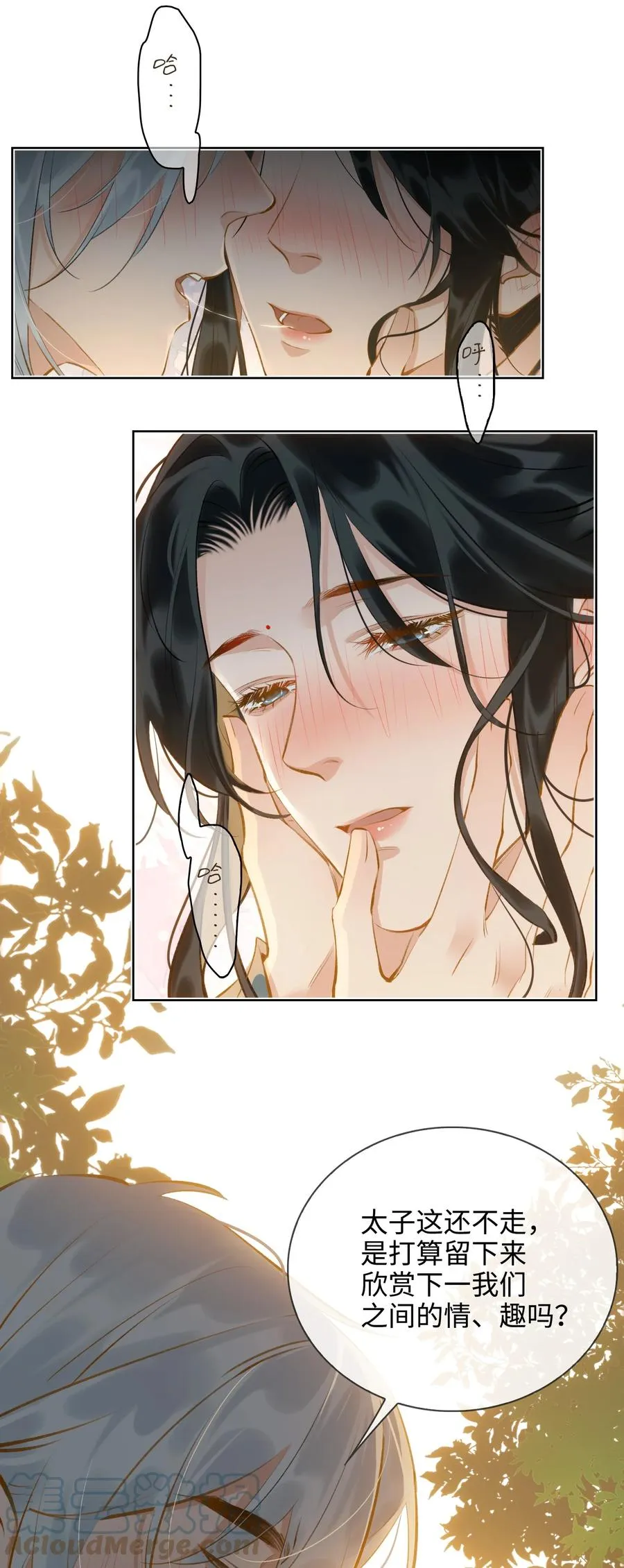 第35话 失控 第19页