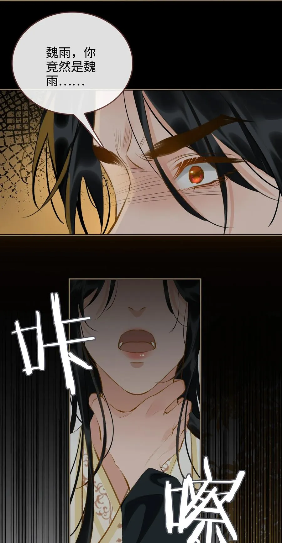 第37话 落水 第22页