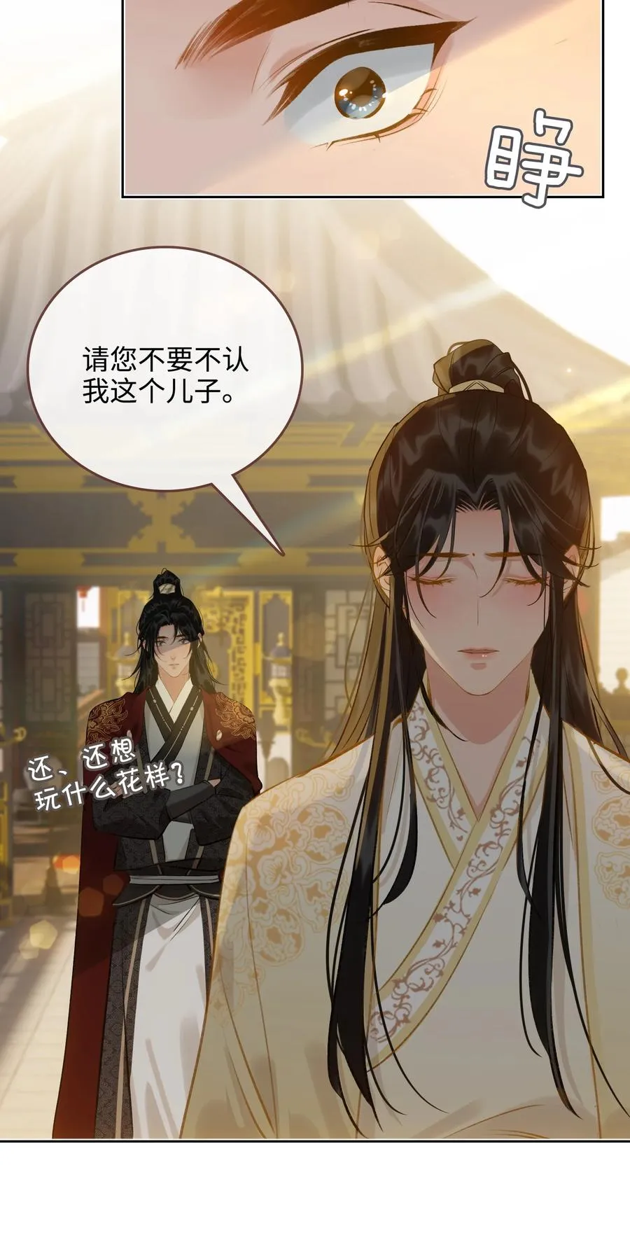 第37话 落水 第26页