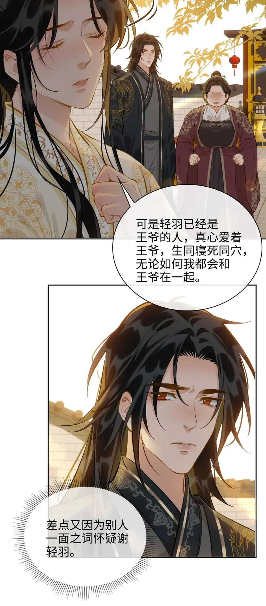 第37话 落水 第28页