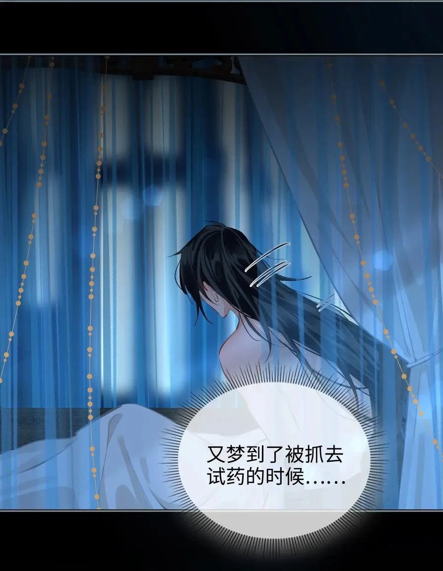 第36话 容云的过去 第24页