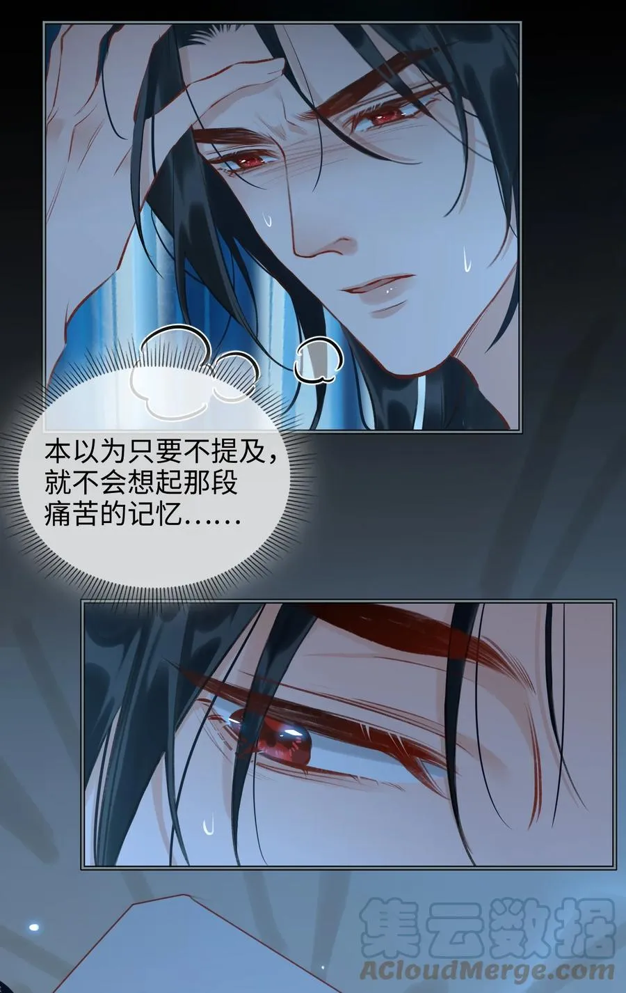 第36话 容云的过去 第25页
