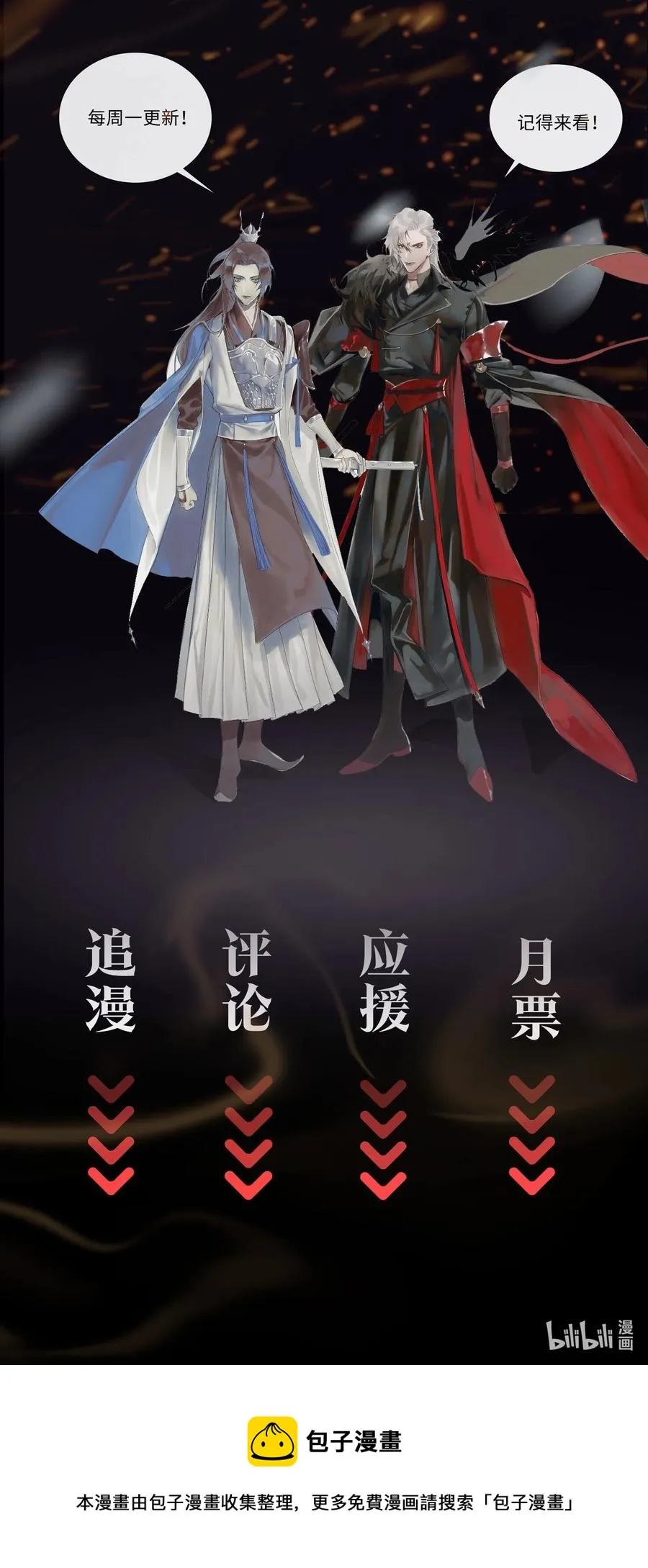 第36话 容云的过去 第45页