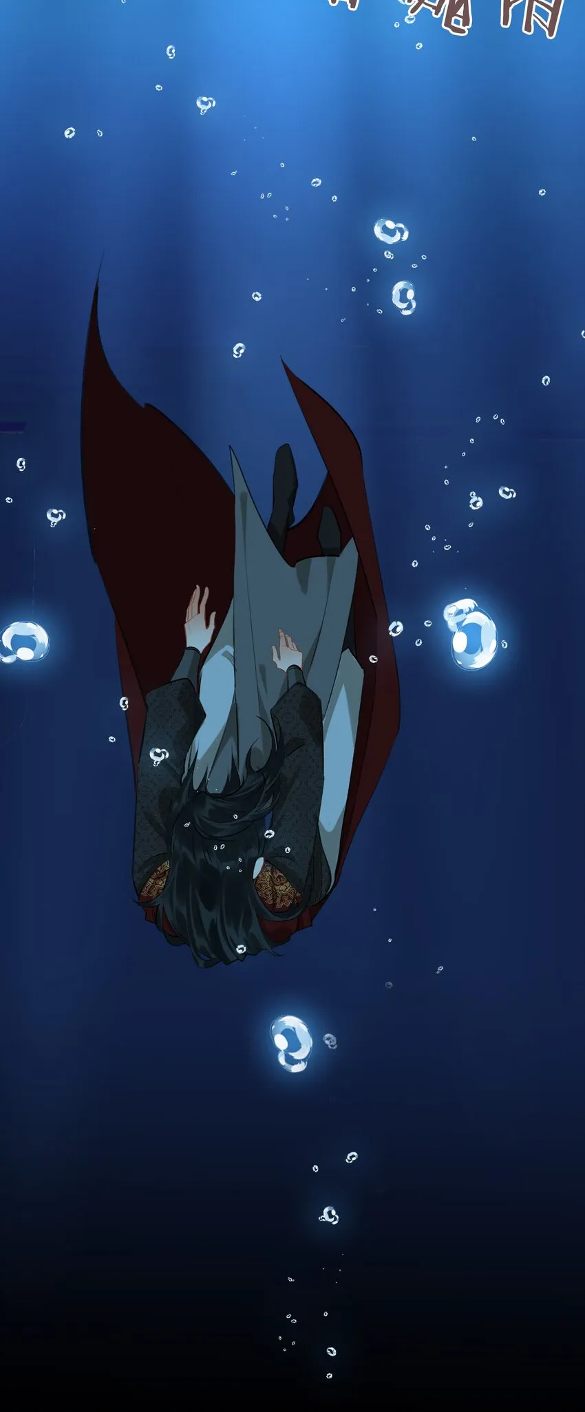 第39话 虞无为 第9页