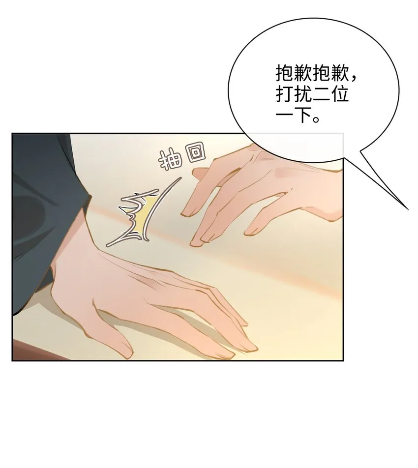 第39话 虞无为 第14页