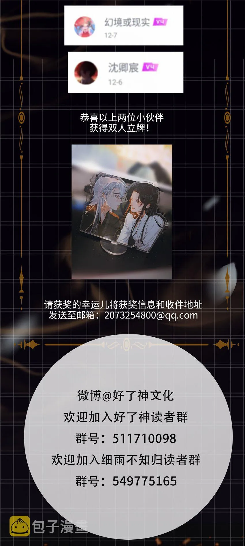 第39话 虞无为 第33页