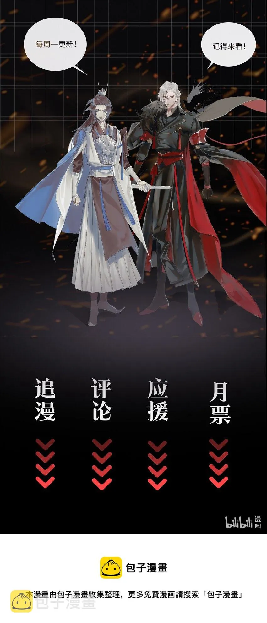 第39话 虞无为 第34页