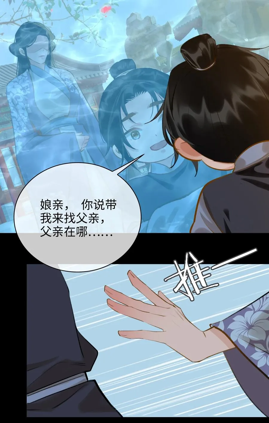 第38话 窒息的回忆 第10页